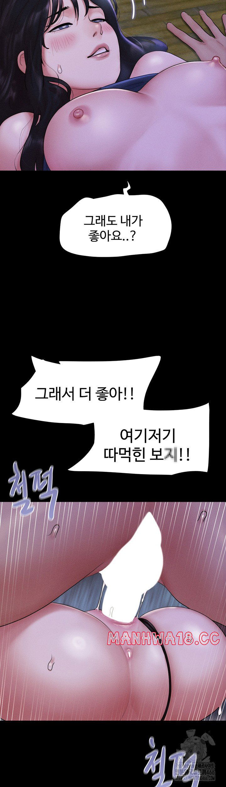 so-eun-raw-chap-31-25