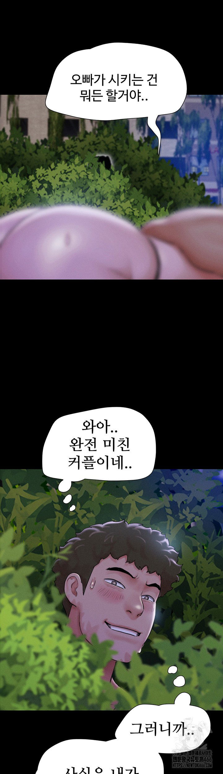 so-eun-raw-chap-31-32