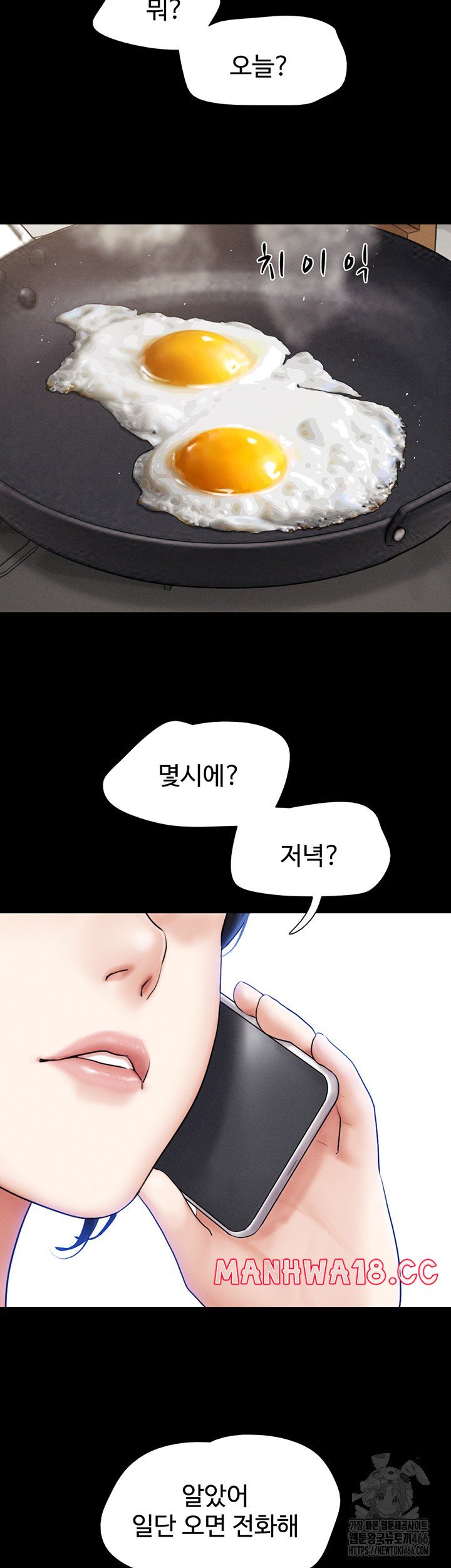 so-eun-raw-chap-31-35