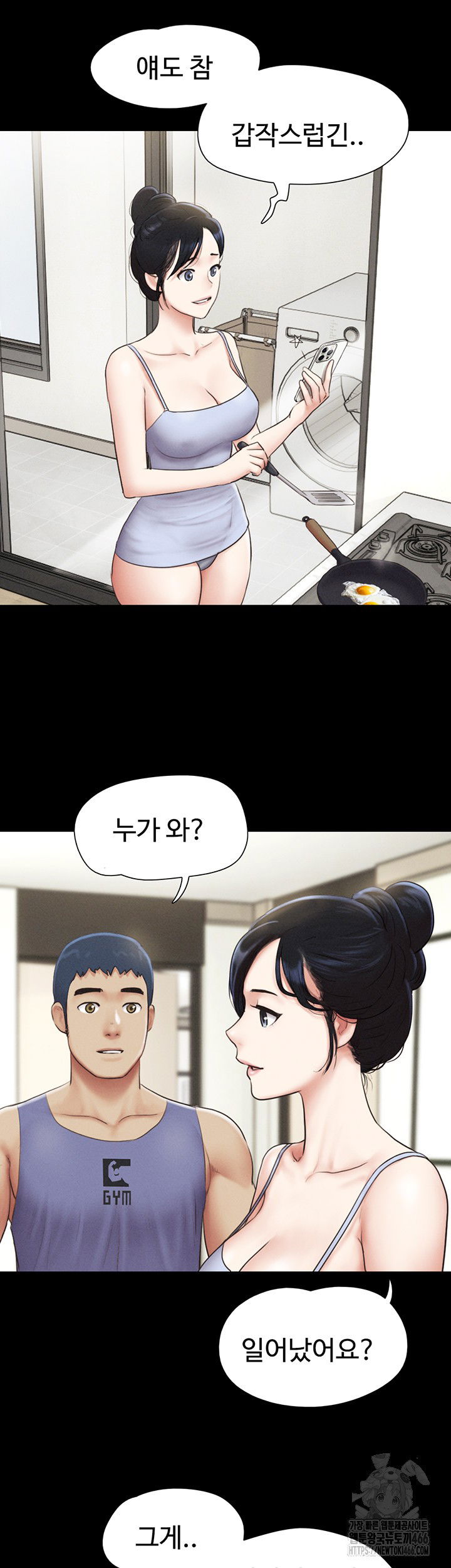 so-eun-raw-chap-31-38