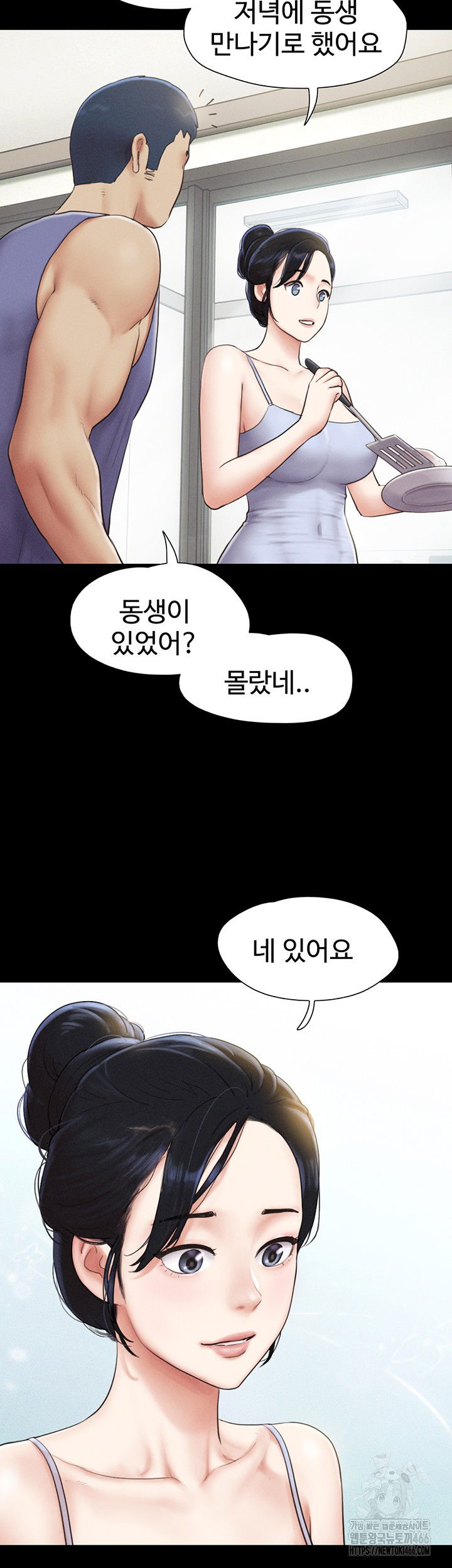 so-eun-raw-chap-31-39