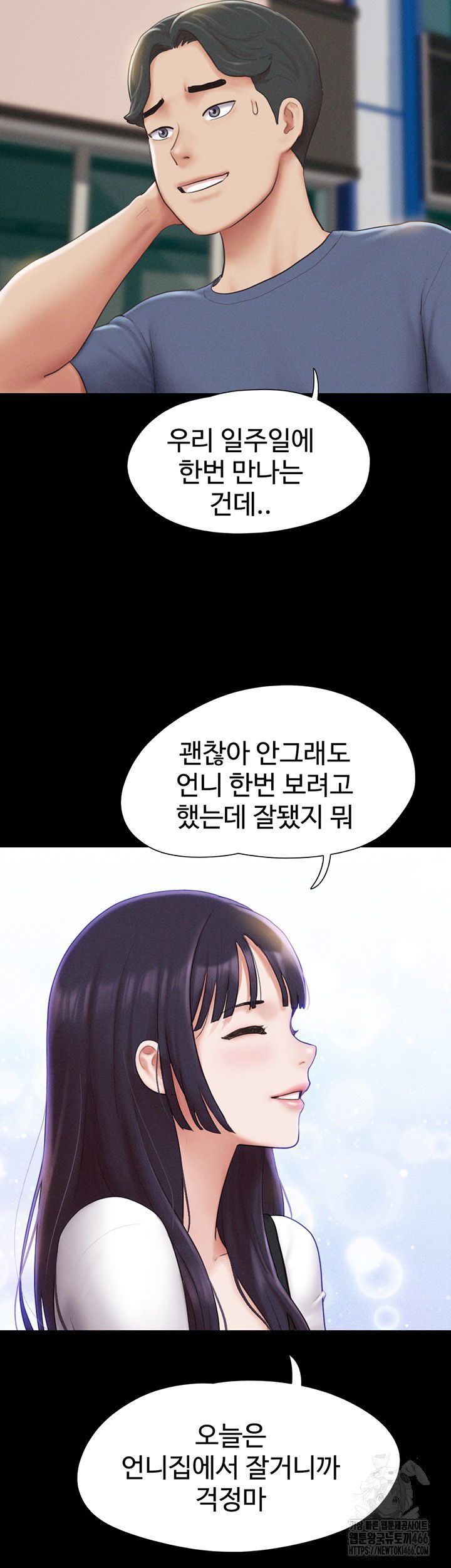 so-eun-raw-chap-31-42