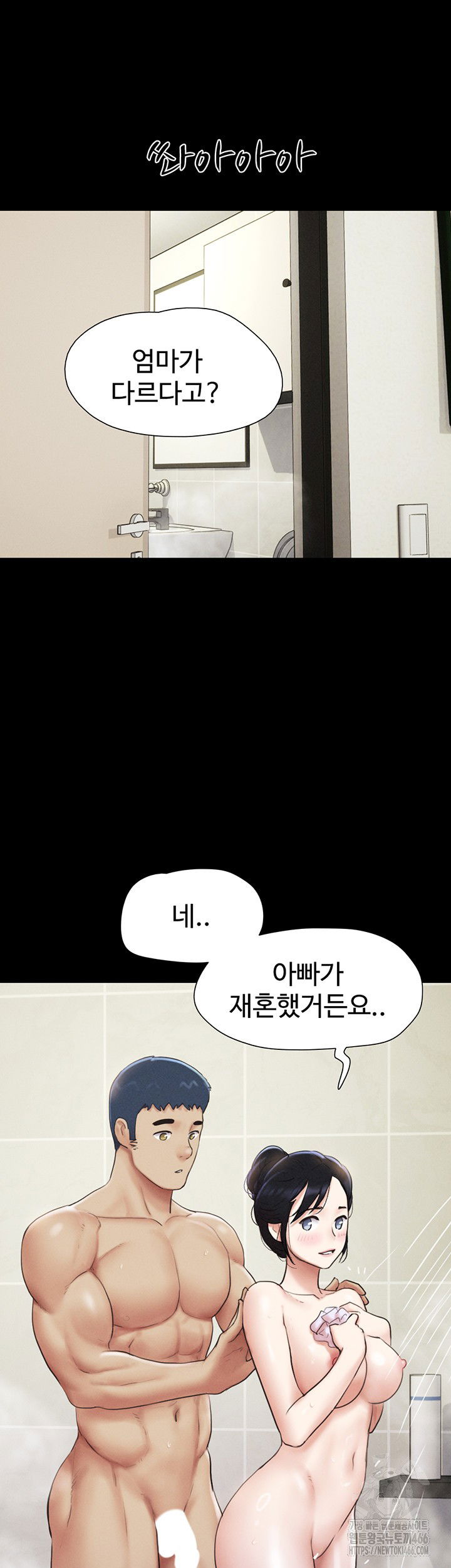 so-eun-raw-chap-31-47