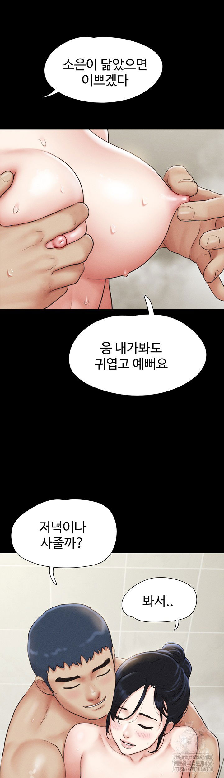 so-eun-raw-chap-31-51