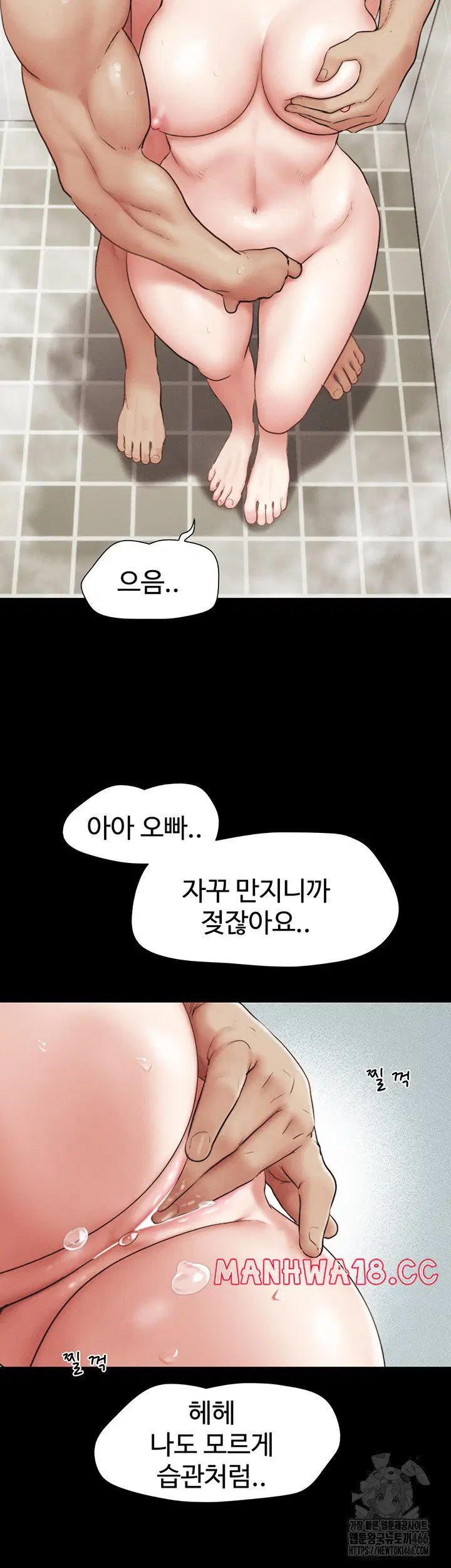 so-eun-raw-chap-31-52