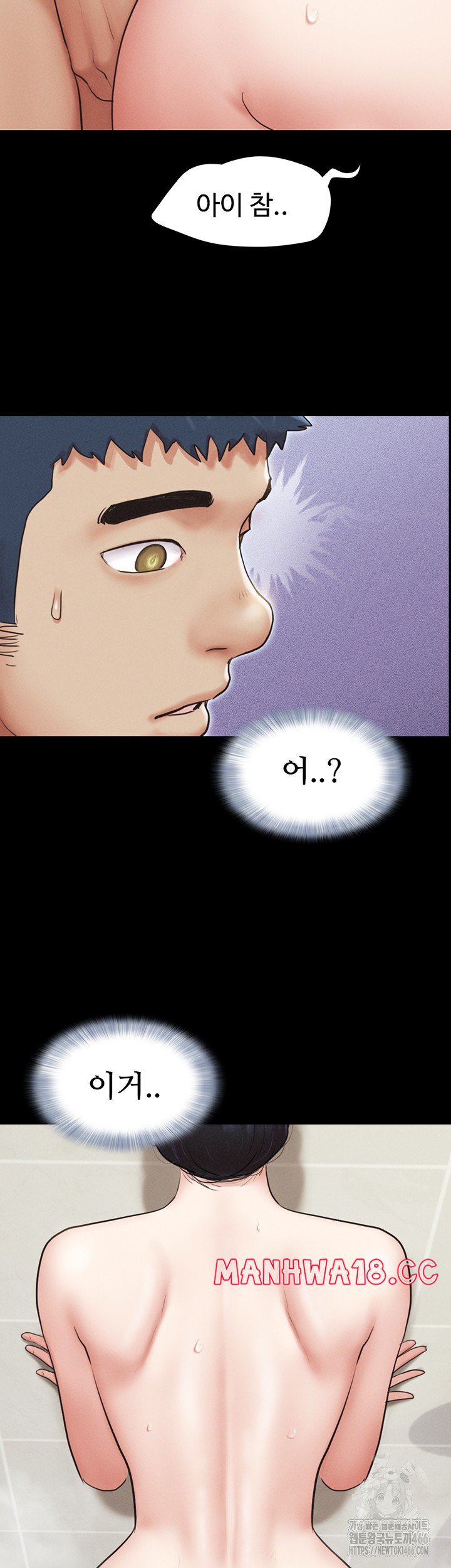 so-eun-raw-chap-31-54