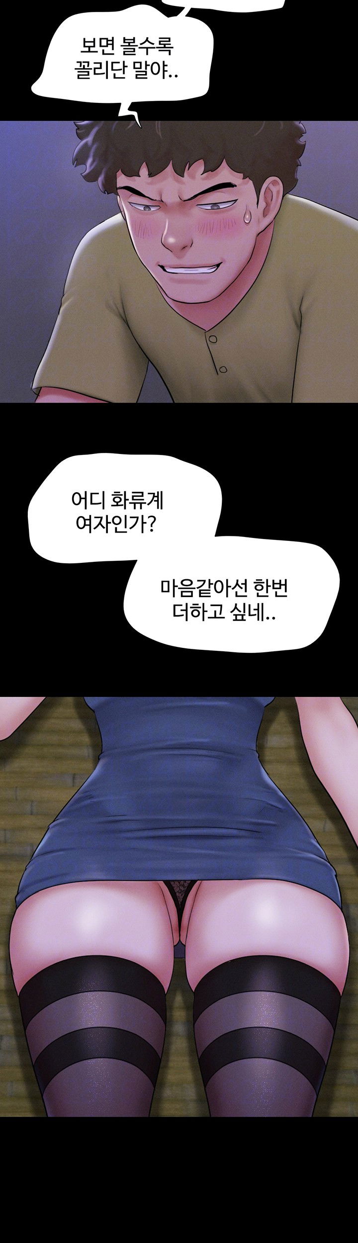 so-eun-raw-chap-31-8