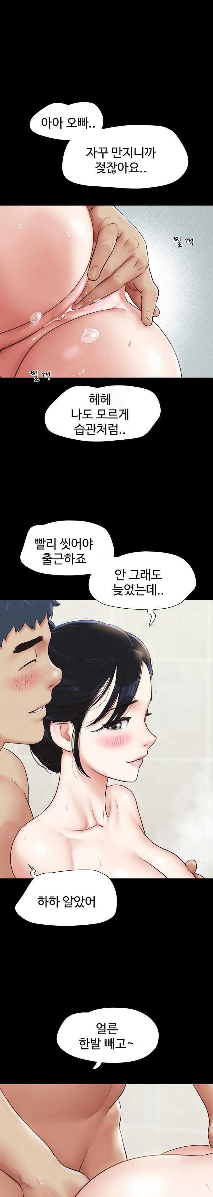 so-eun-raw-chap-32-0