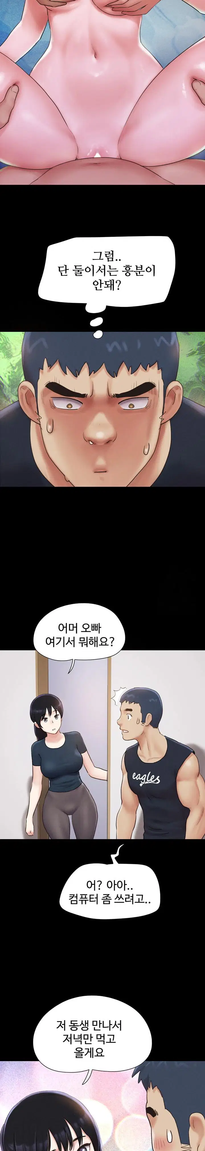 so-eun-raw-chap-32-9