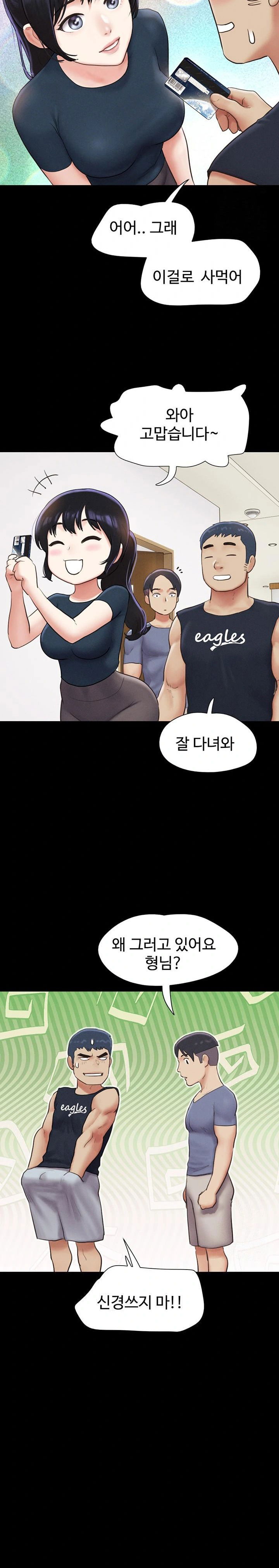 so-eun-raw-chap-32-10