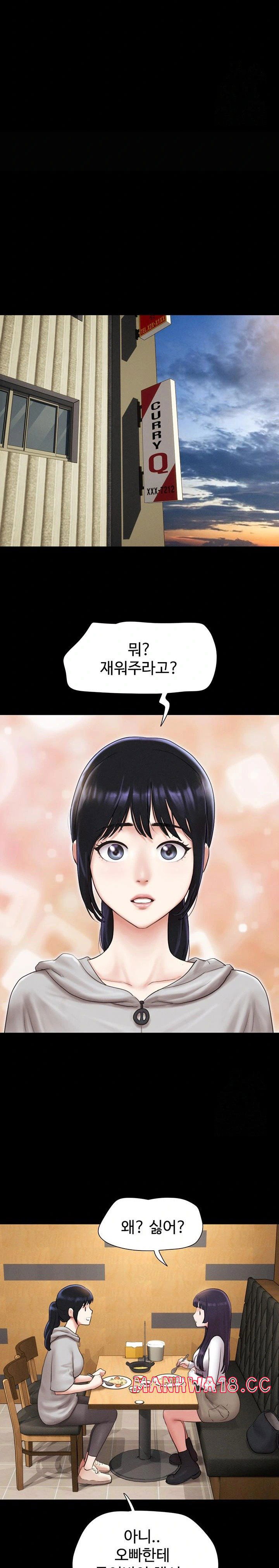 so-eun-raw-chap-32-11