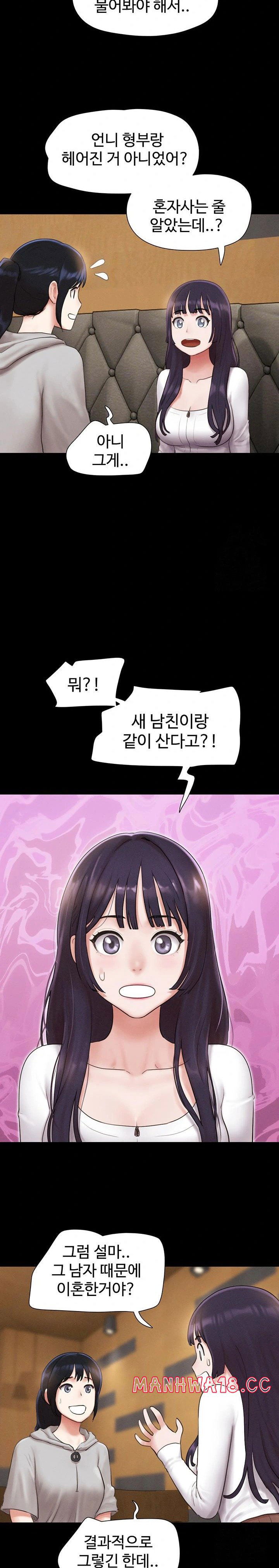 so-eun-raw-chap-32-12