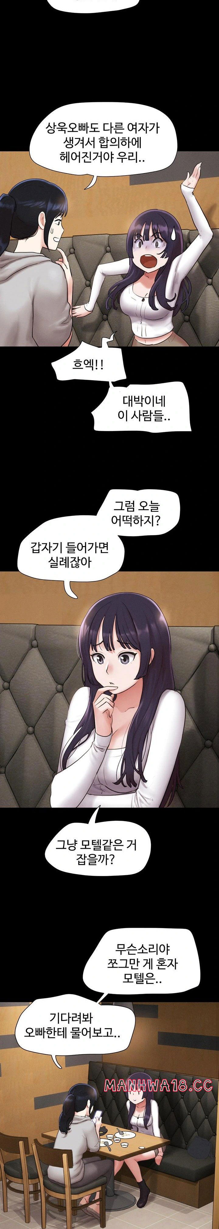 so-eun-raw-chap-32-13
