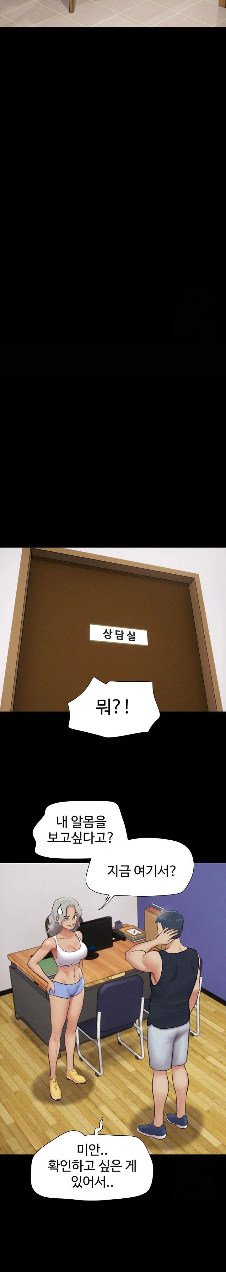 so-eun-raw-chap-32-14