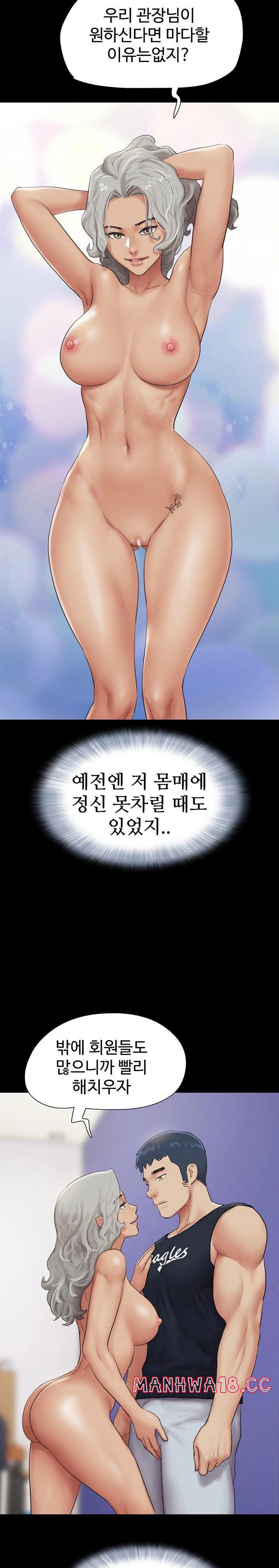 so-eun-raw-chap-32-16
