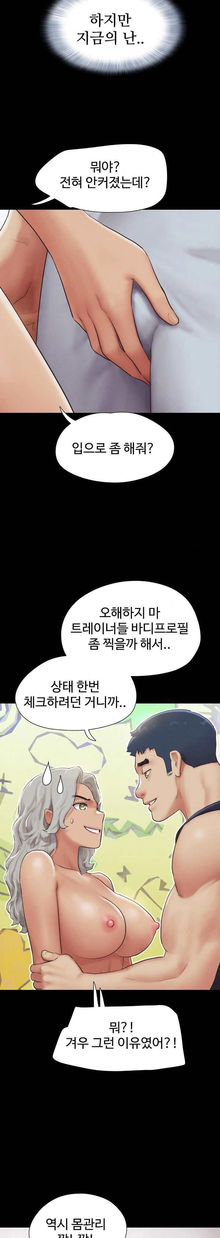 so-eun-raw-chap-32-17