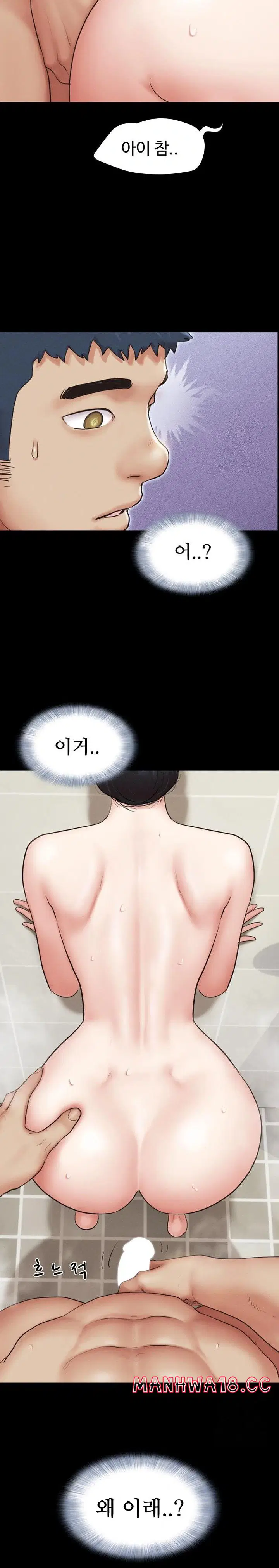 so-eun-raw-chap-32-1