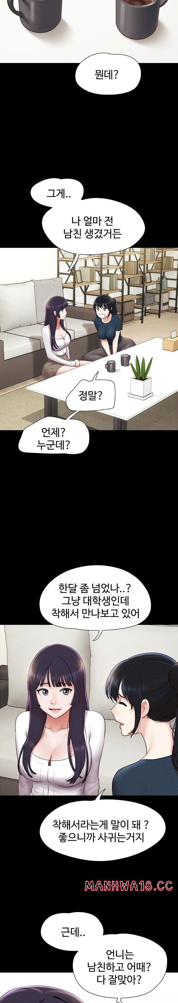 so-eun-raw-chap-32-20