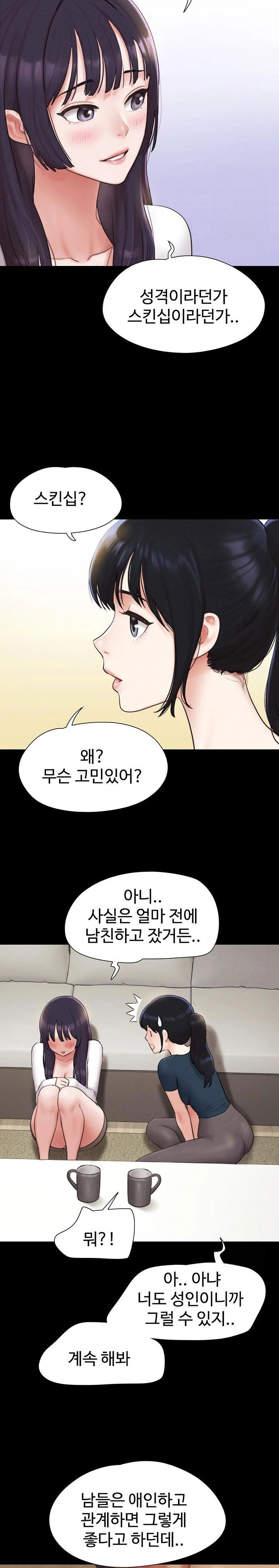 so-eun-raw-chap-32-21