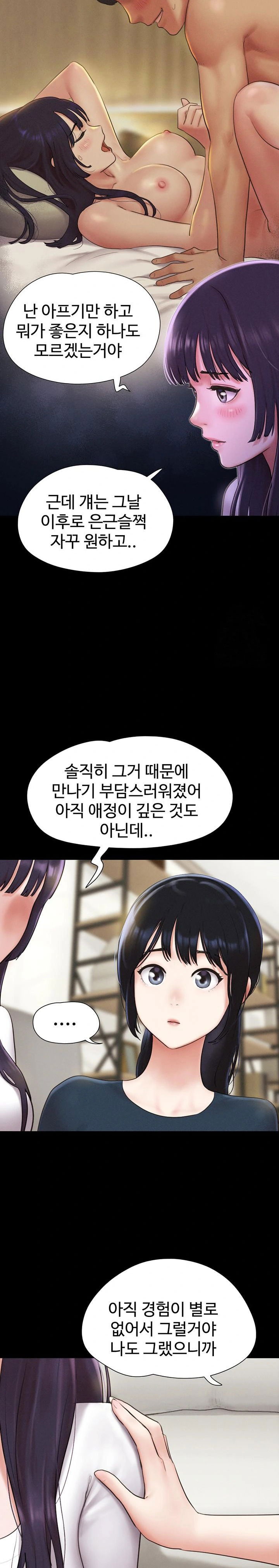 so-eun-raw-chap-32-22