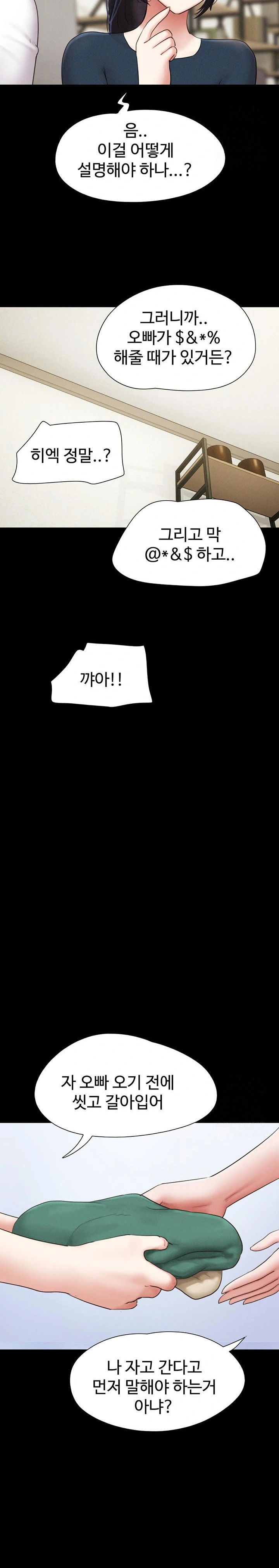 so-eun-raw-chap-32-24