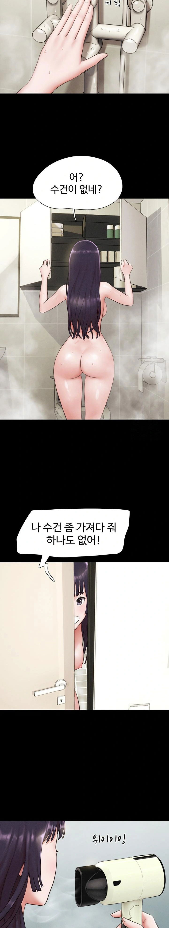 so-eun-raw-chap-32-27