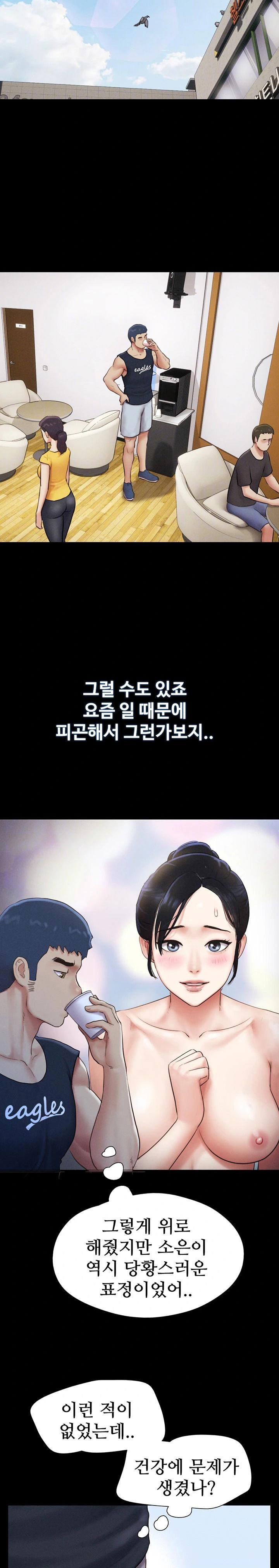 so-eun-raw-chap-32-3