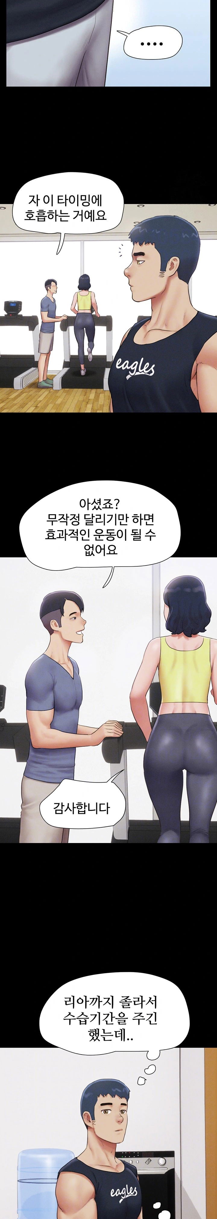 so-eun-raw-chap-32-4