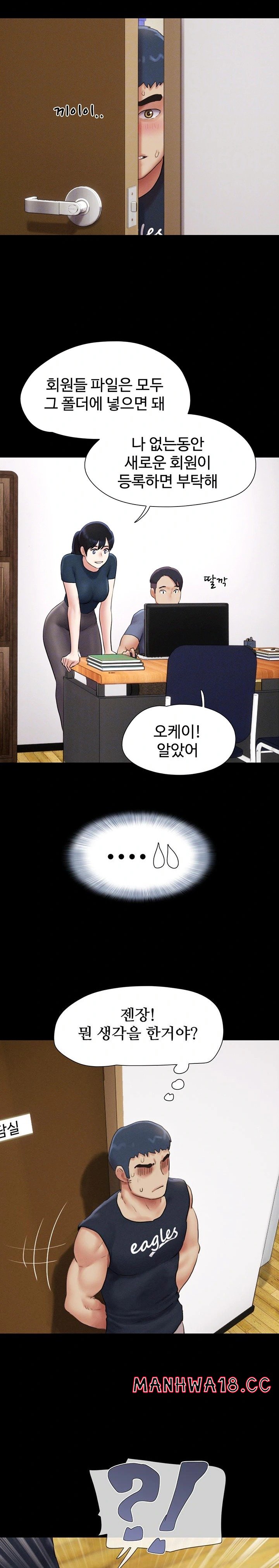 so-eun-raw-chap-32-7