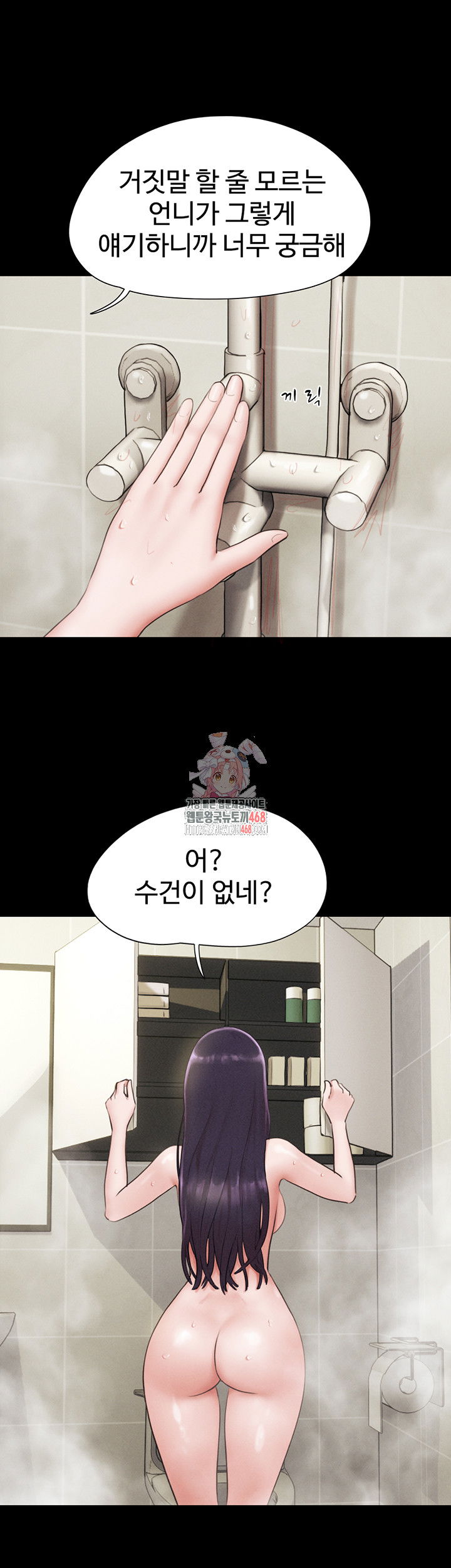 so-eun-raw-chap-33-0