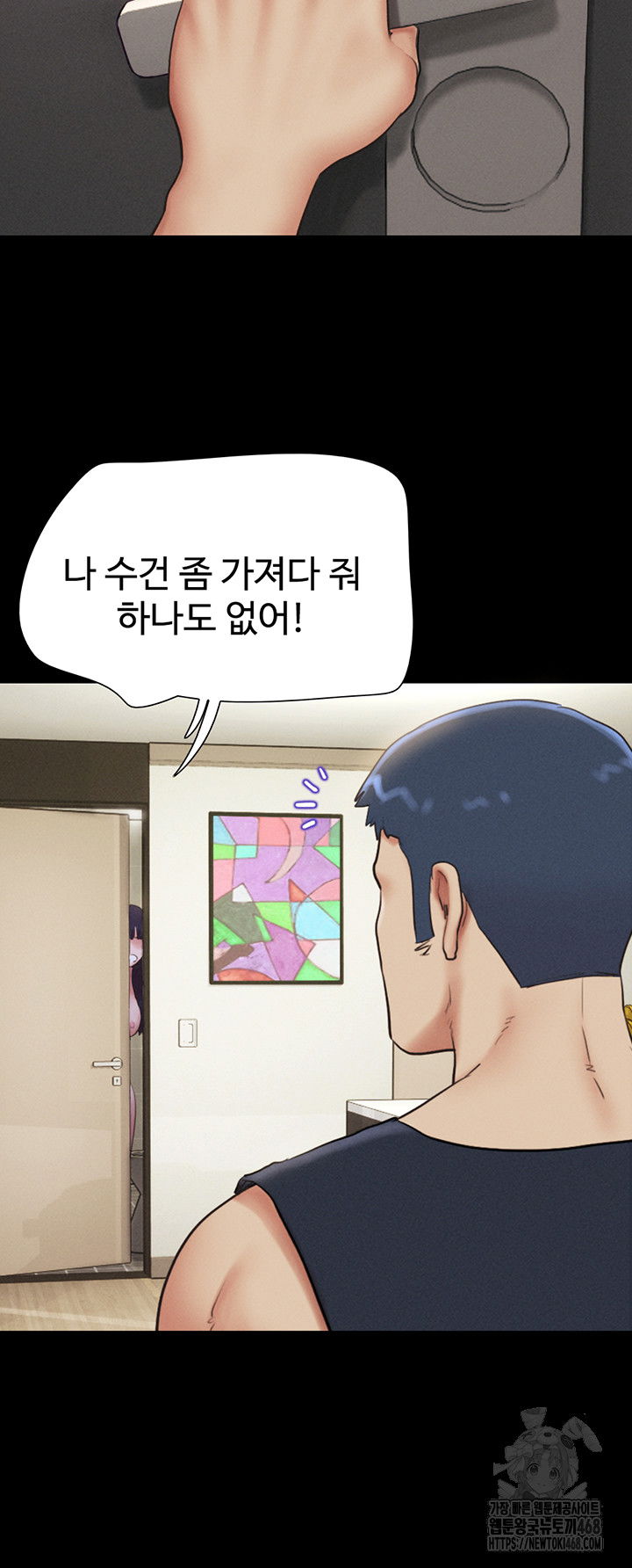 so-eun-raw-chap-33-9