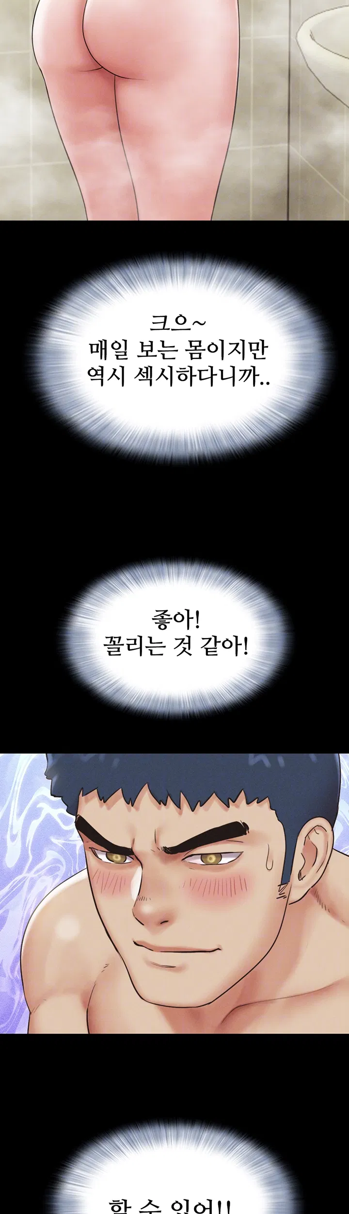 so-eun-raw-chap-33-13