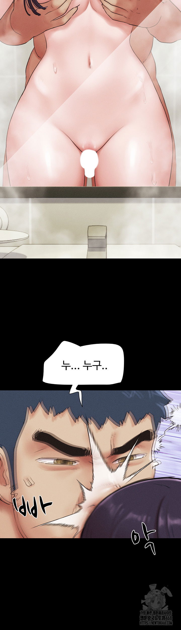 so-eun-raw-chap-33-18