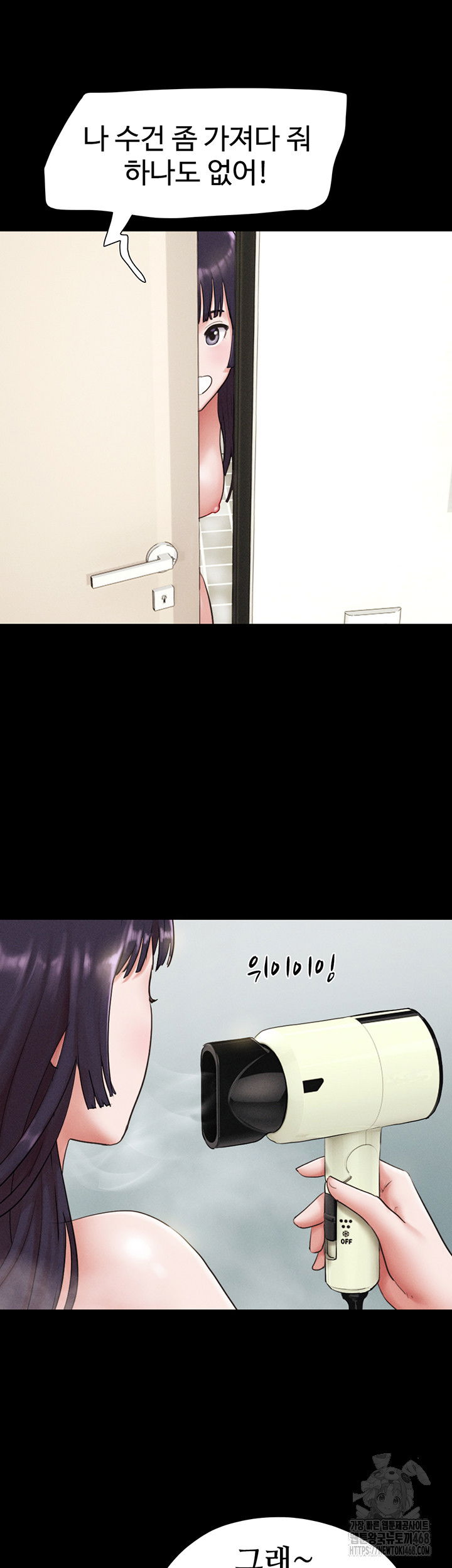 so-eun-raw-chap-33-1
