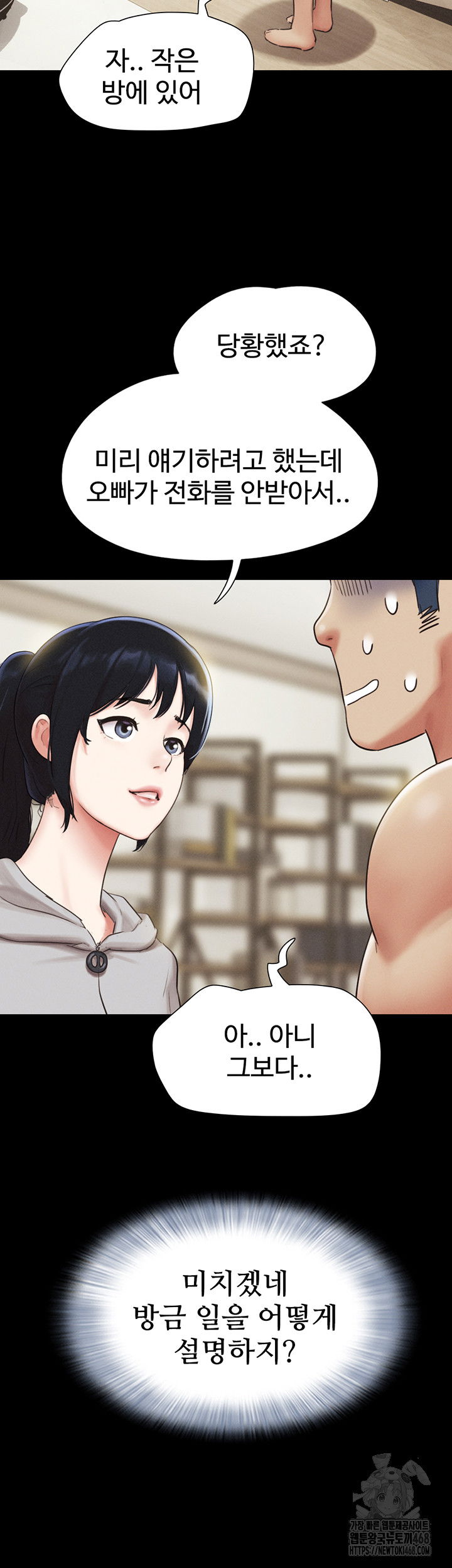 so-eun-raw-chap-33-24