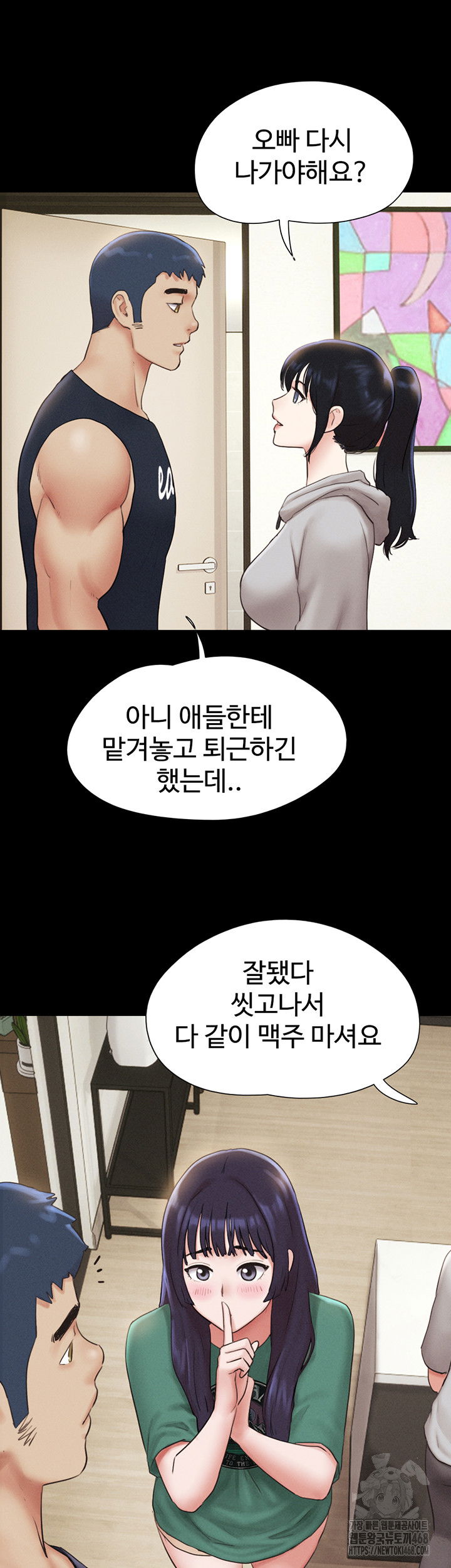 so-eun-raw-chap-33-26