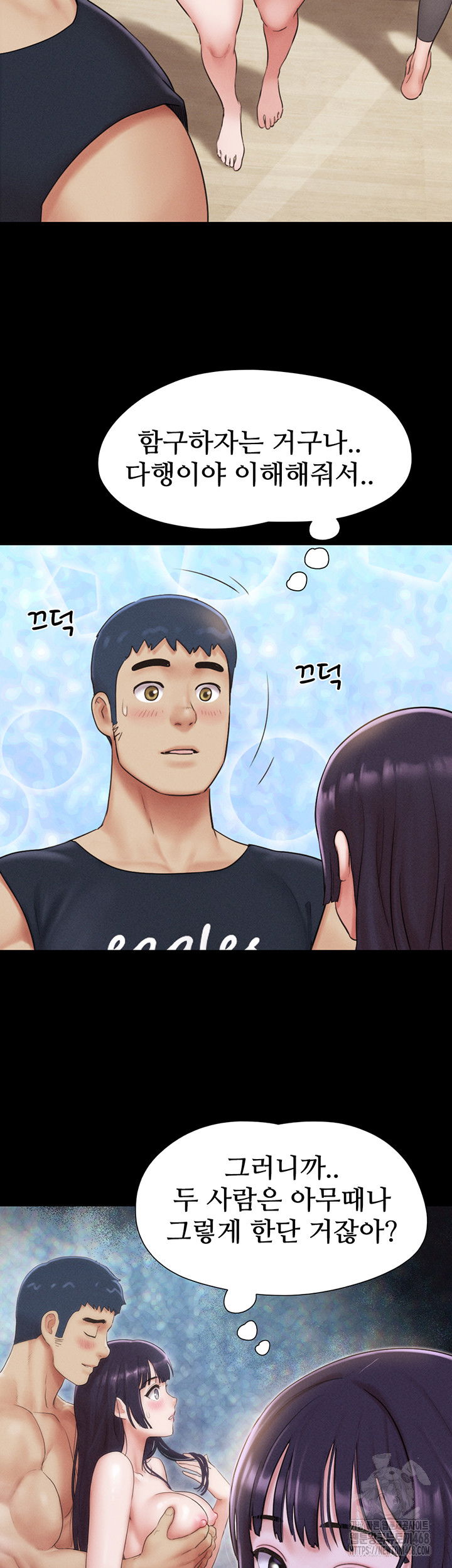 so-eun-raw-chap-33-27