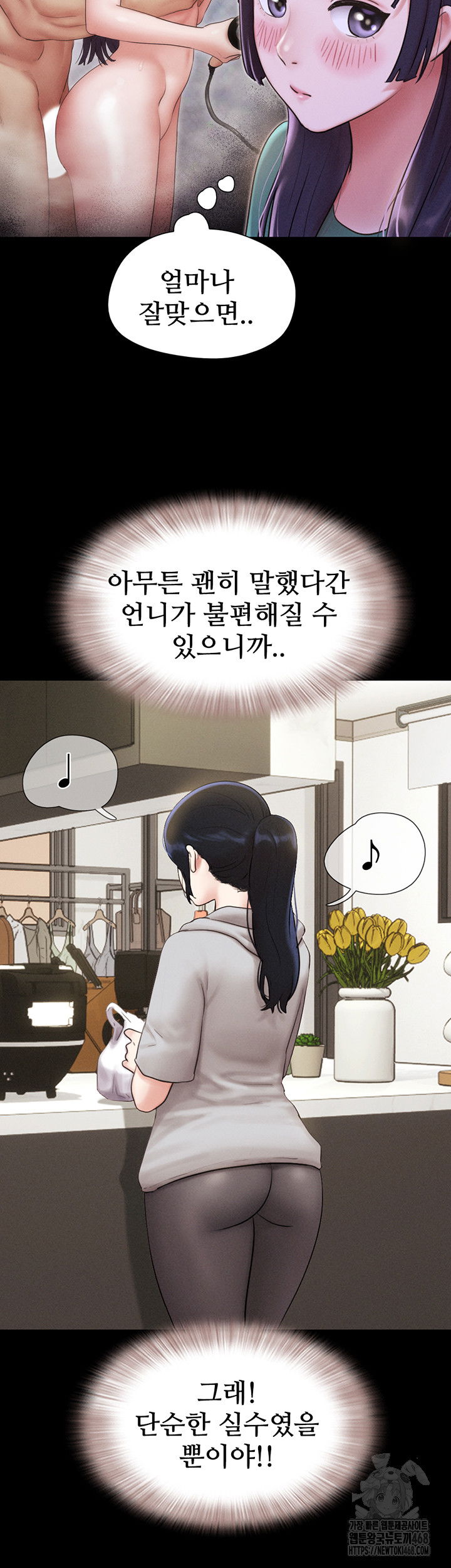so-eun-raw-chap-33-28
