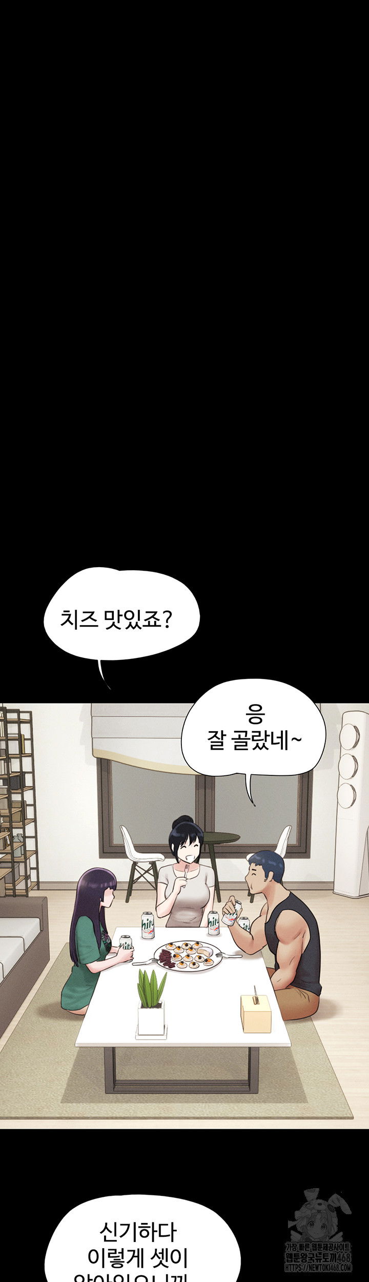 so-eun-raw-chap-33-29