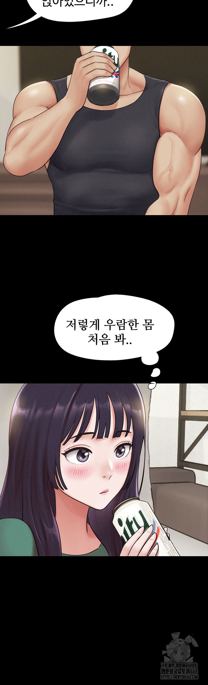 so-eun-raw-chap-33-30
