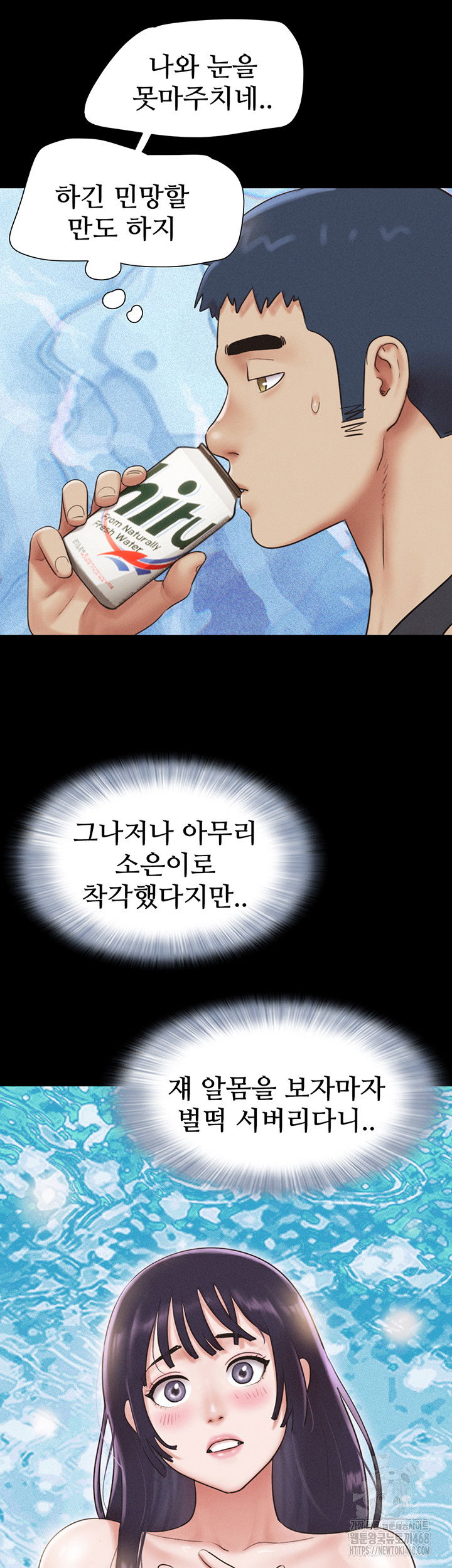 so-eun-raw-chap-33-33