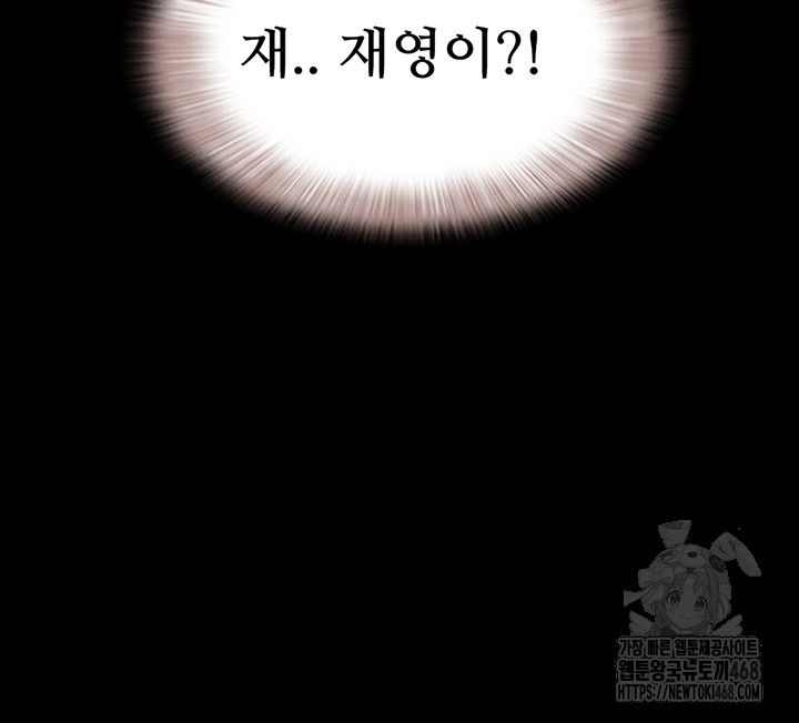 so-eun-raw-chap-33-37