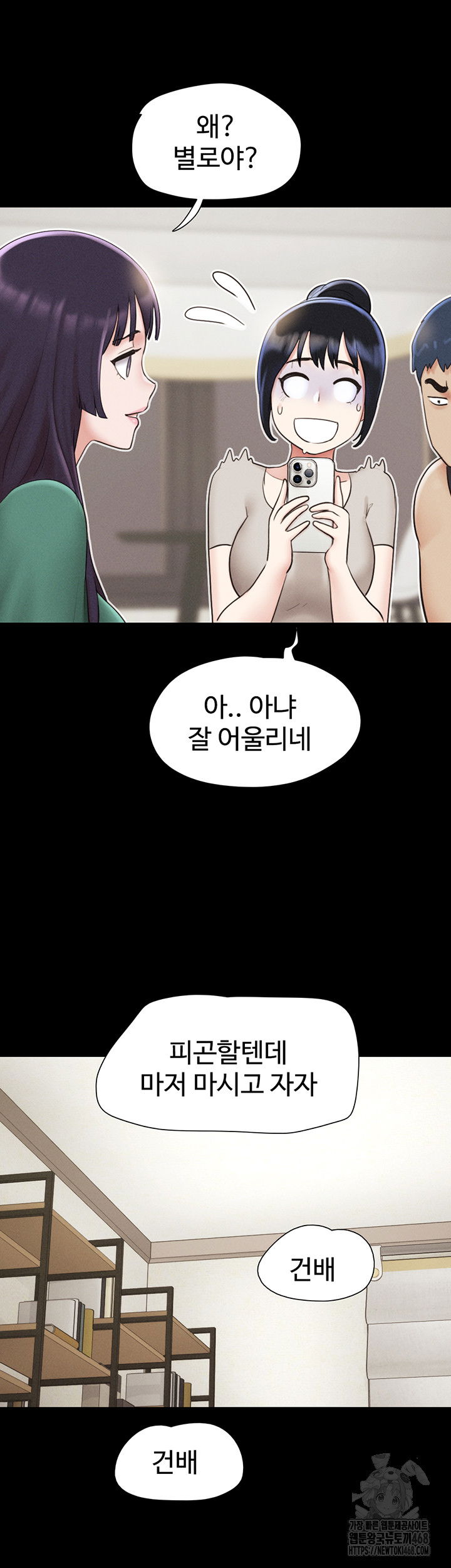 so-eun-raw-chap-33-39