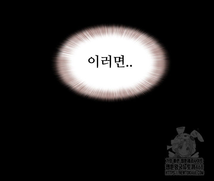 so-eun-raw-chap-33-44