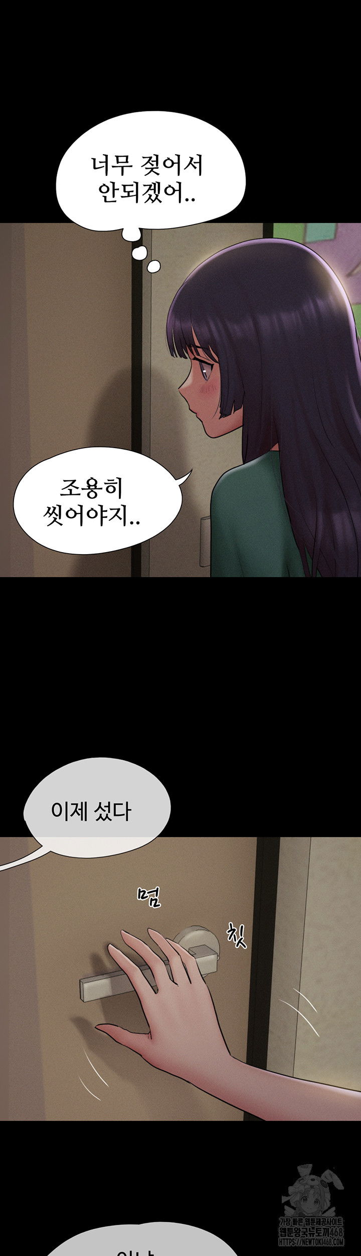 so-eun-raw-chap-33-51