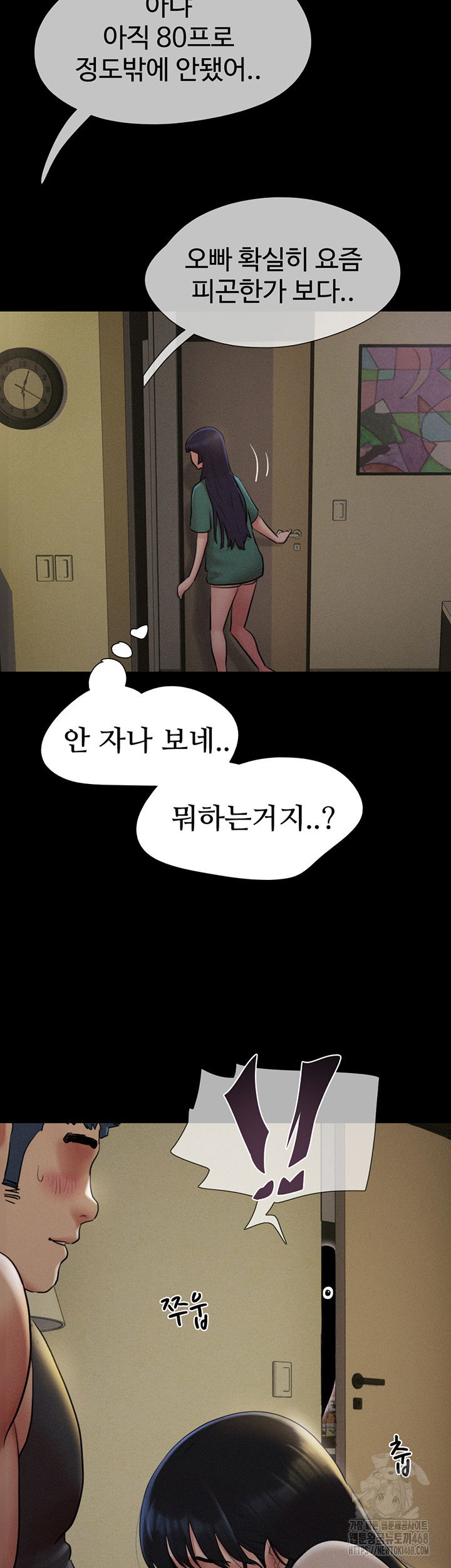 so-eun-raw-chap-33-52