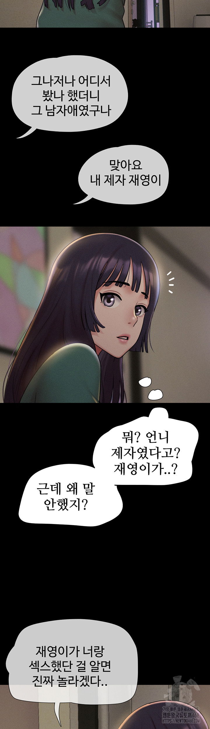 so-eun-raw-chap-33-54