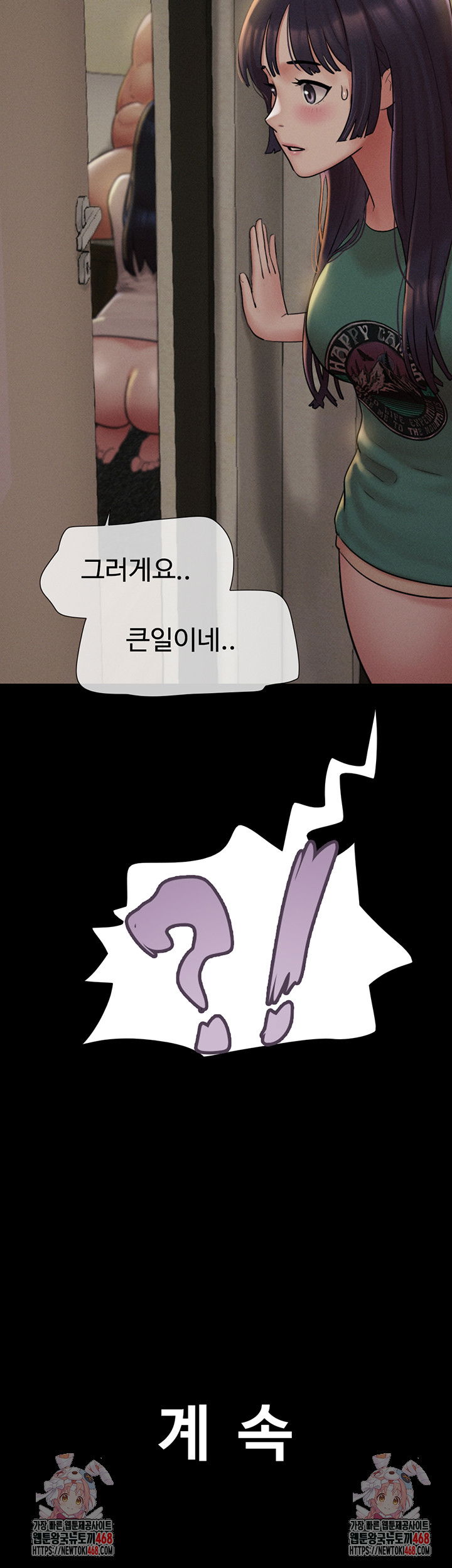 so-eun-raw-chap-33-55