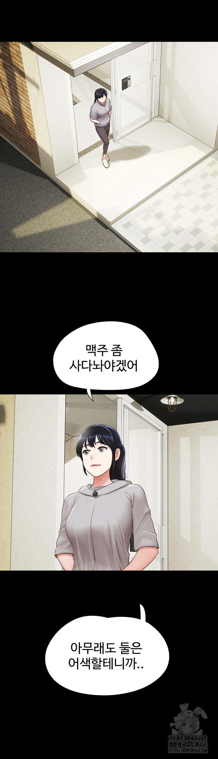 so-eun-raw-chap-33-6