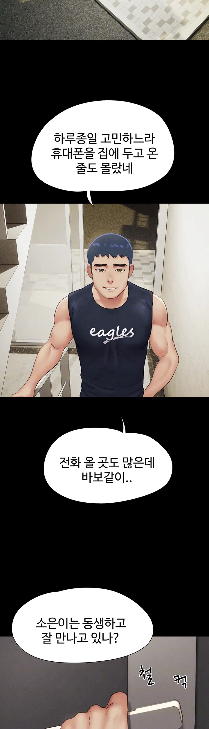 so-eun-raw-chap-33-8